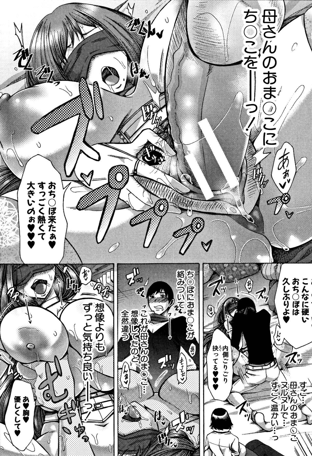 [月白沙耶] 牝妻たちのスケベ時間