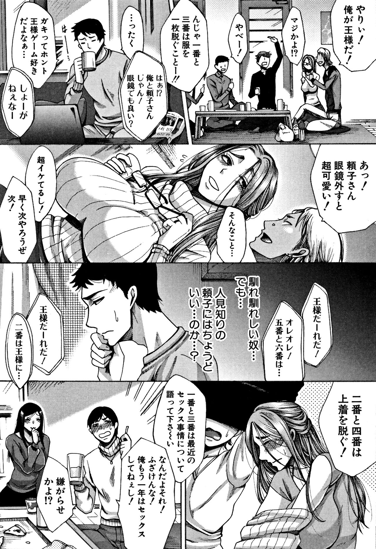 [月白沙耶] 牝妻たちのスケベ時間