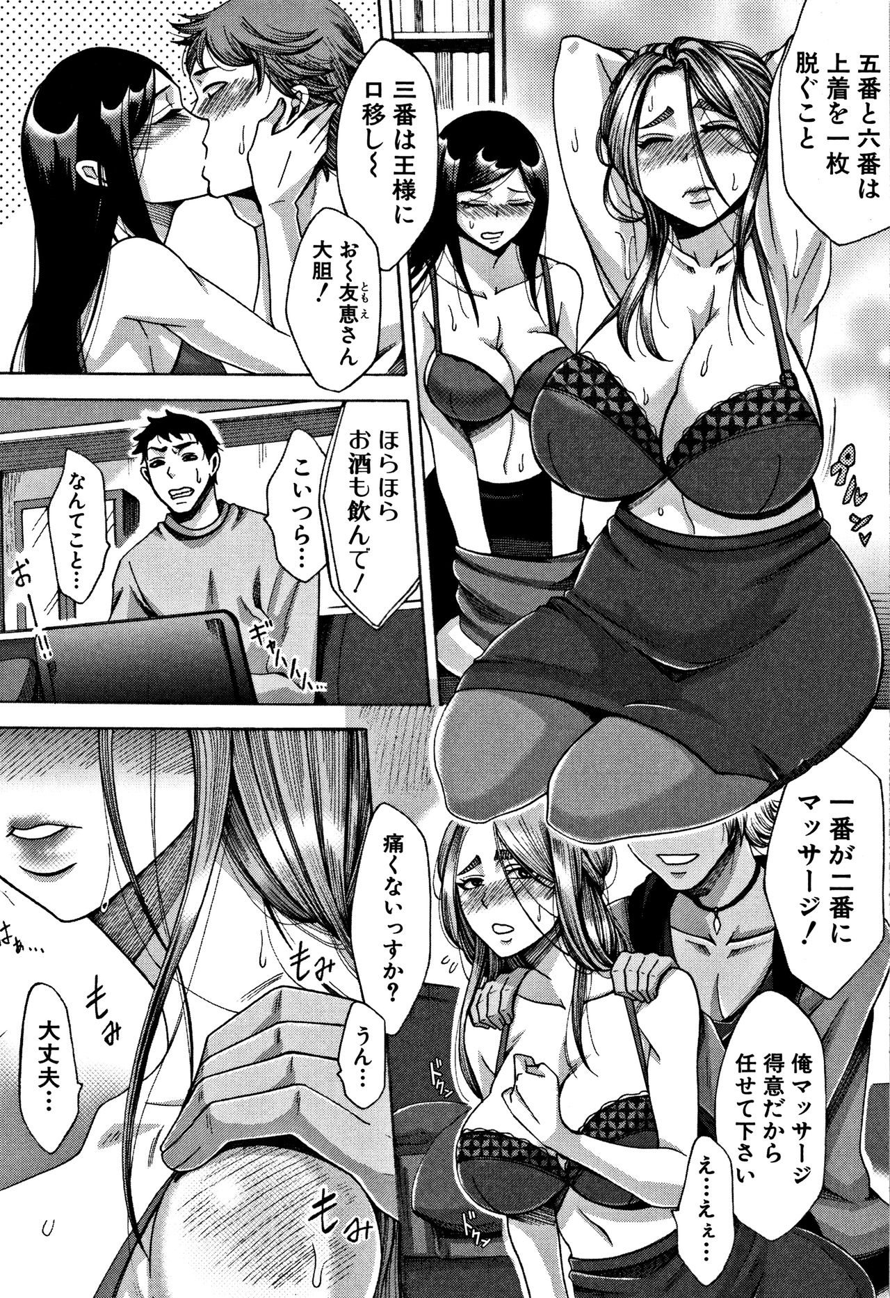 [月白沙耶] 牝妻たちのスケベ時間