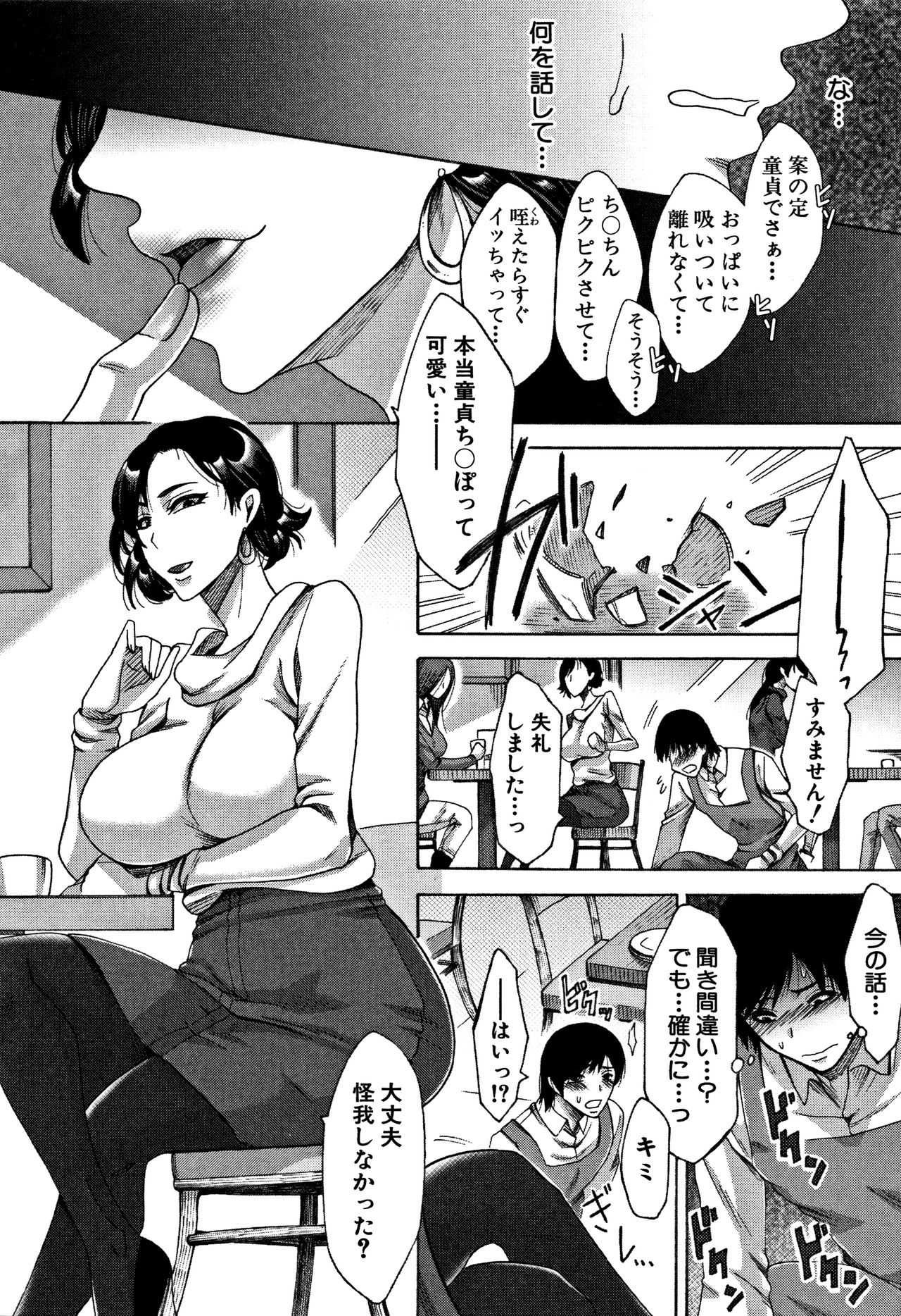 [月白沙耶] 牝妻たちのスケベ時間