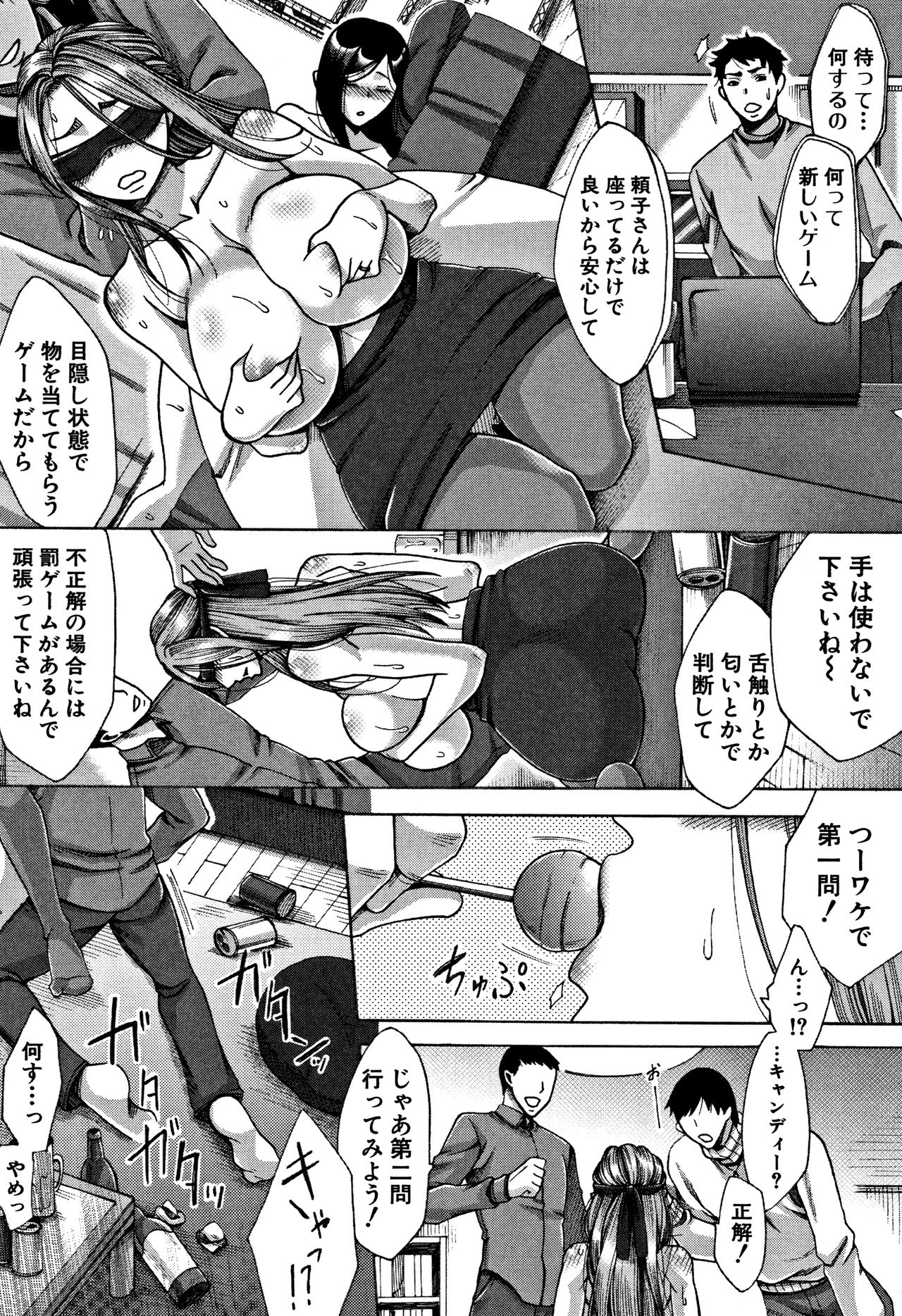 [月白沙耶] 牝妻たちのスケベ時間