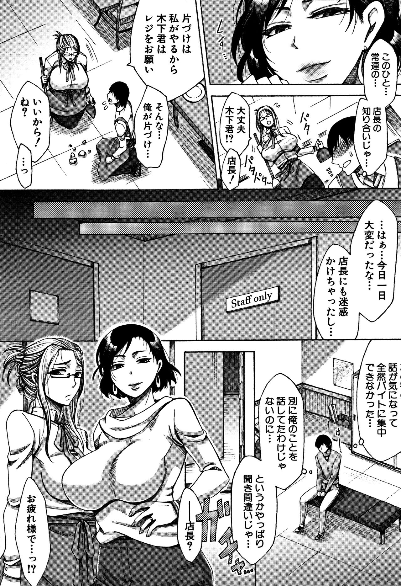 [月白沙耶] 牝妻たちのスケベ時間