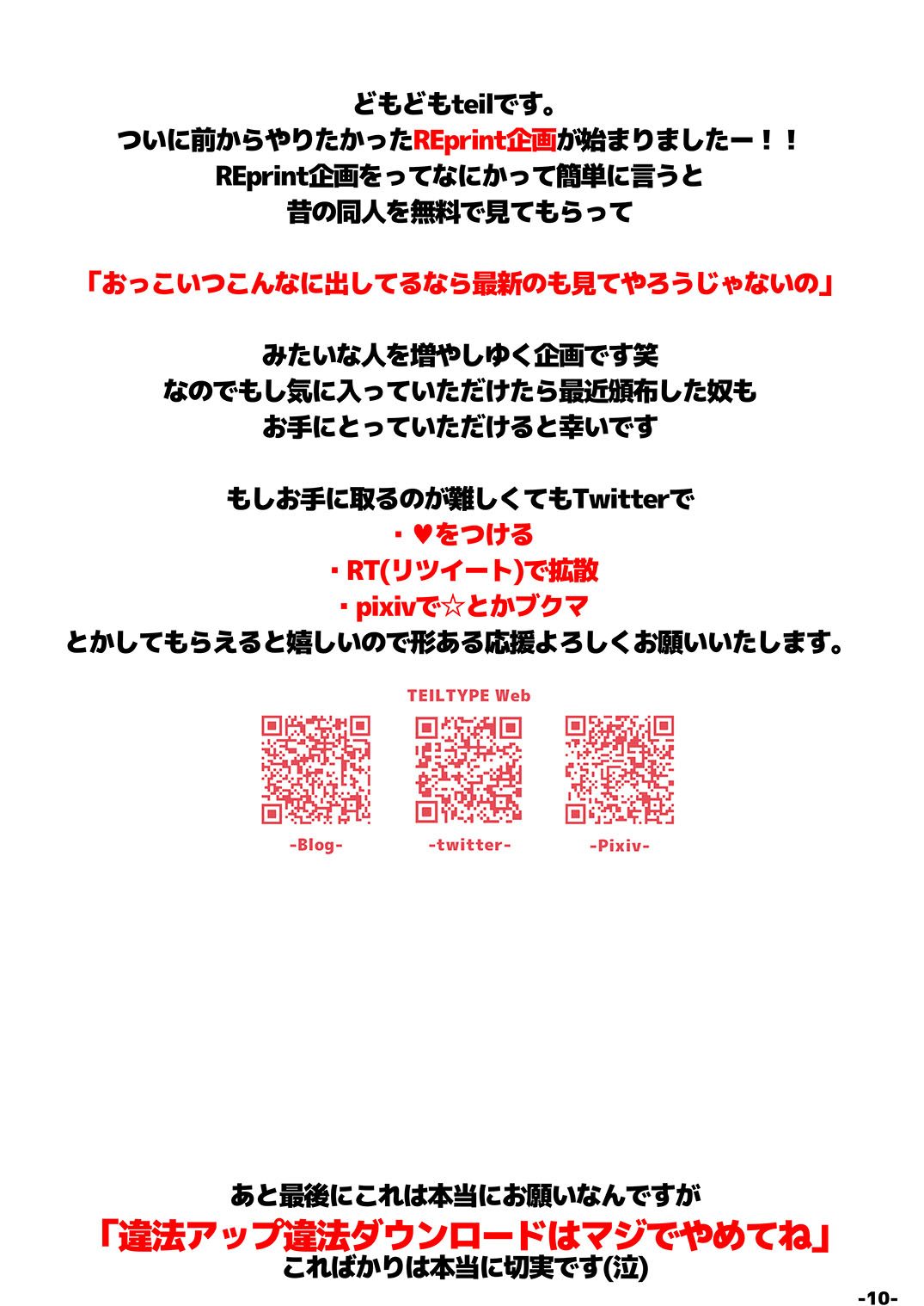 [TEILTYPE (teil)] とある佐天の百合薄本 (とある科学の超電磁砲) [DL版]
