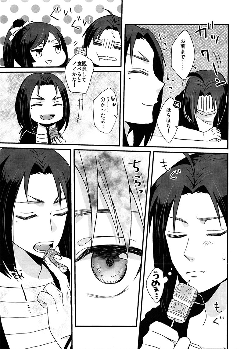 (SUPER25) [ULTRA*BOSS (まきな)] ニクヨク (うたわれるもの)