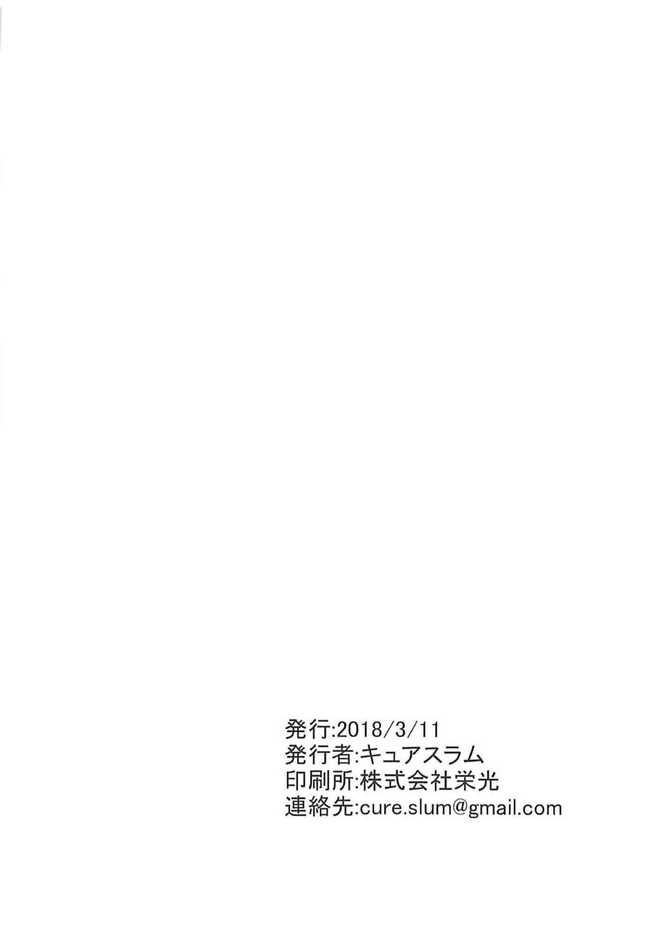 (サンクリ2018 Spring) [grand-slum (キュアスラム)] 酒乱のクールに襲われる本 (アイドルマスター シンデレラガールズ) [中国翻訳]