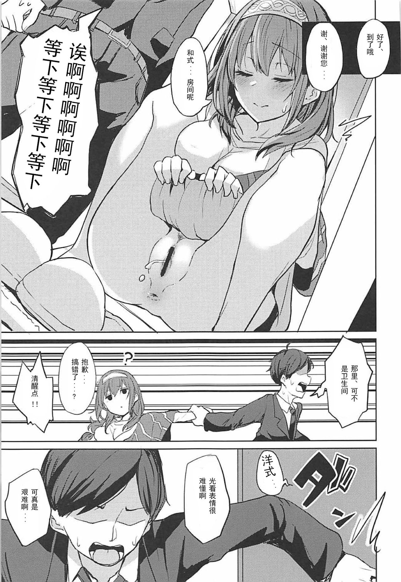 (サンクリ2018 Spring) [grand-slum (キュアスラム)] 酒乱のクールに襲われる本 (アイドルマスター シンデレラガールズ) [中国翻訳]