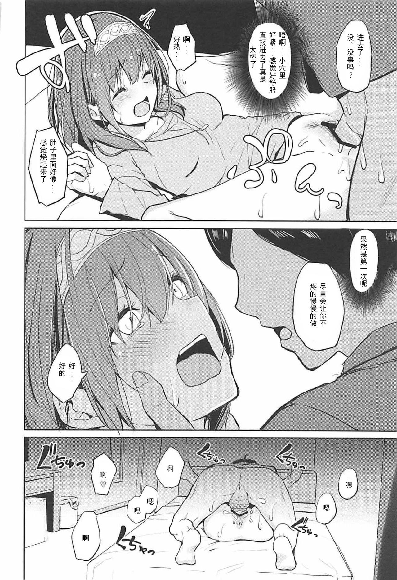 (サンクリ2018 Spring) [grand-slum (キュアスラム)] 酒乱のクールに襲われる本 (アイドルマスター シンデレラガールズ) [中国翻訳]
