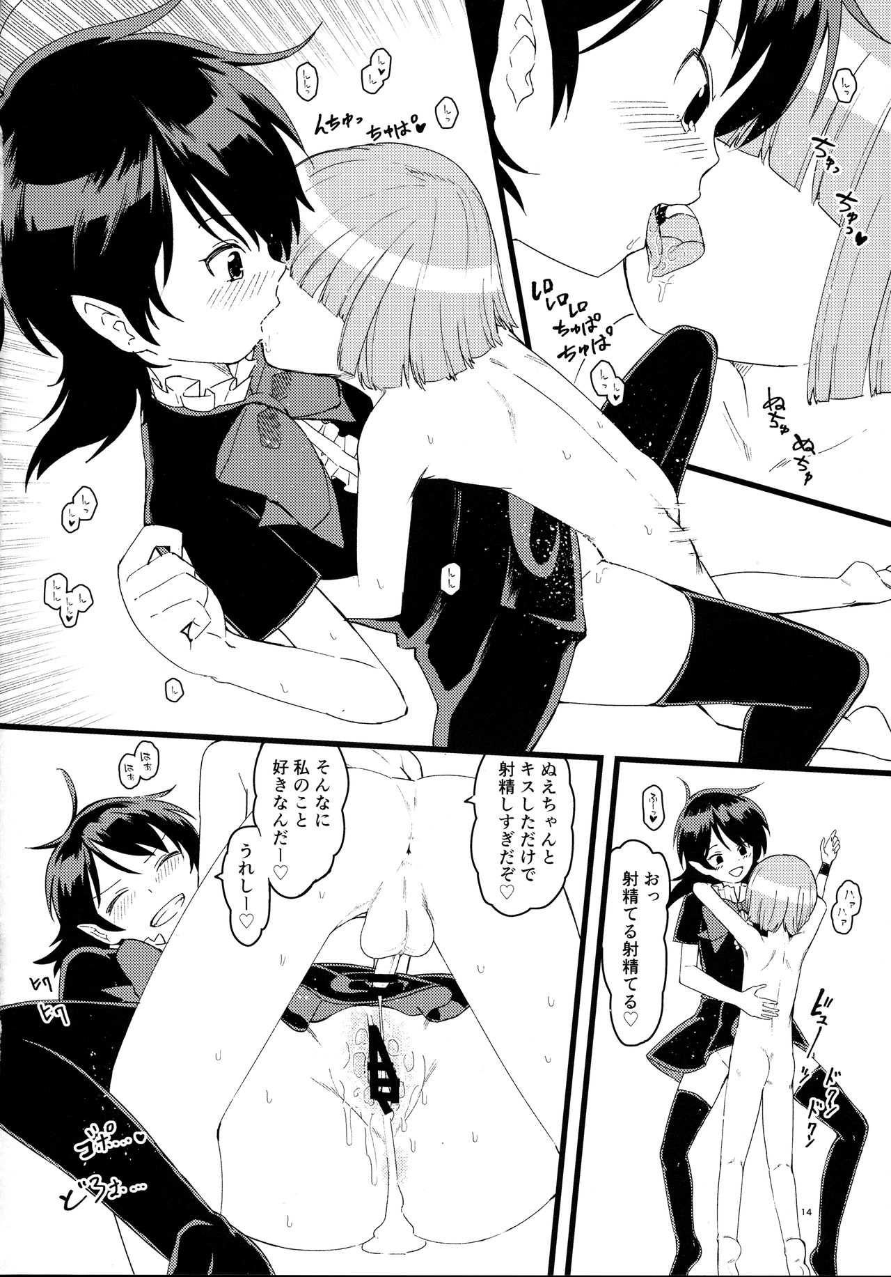 (紅のひろば15) [こもりきり。 (卯林)] ぬえちゃんがうちにやってきた!! (東方Project)