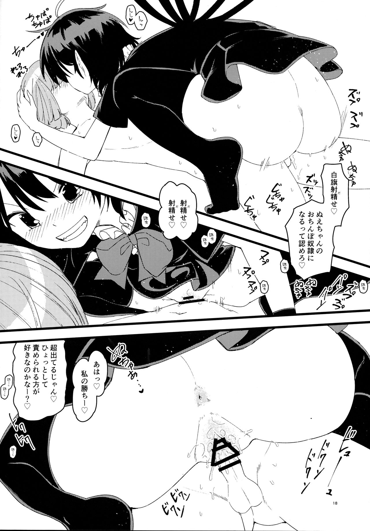 (紅のひろば15) [こもりきり。 (卯林)] ぬえちゃんがうちにやってきた!! (東方Project)