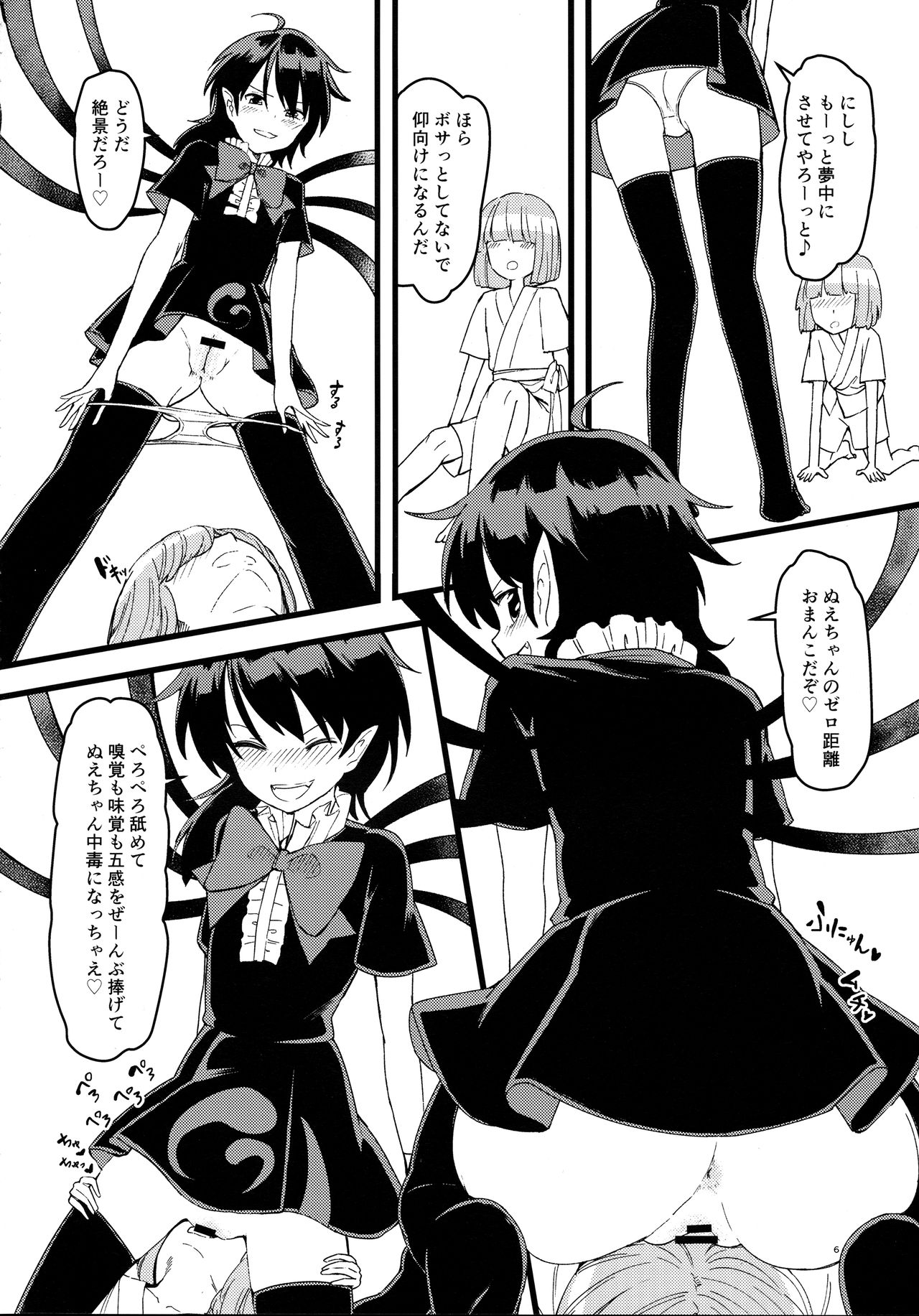 (紅のひろば15) [こもりきり。 (卯林)] ぬえちゃんがうちにやってきた!! (東方Project)