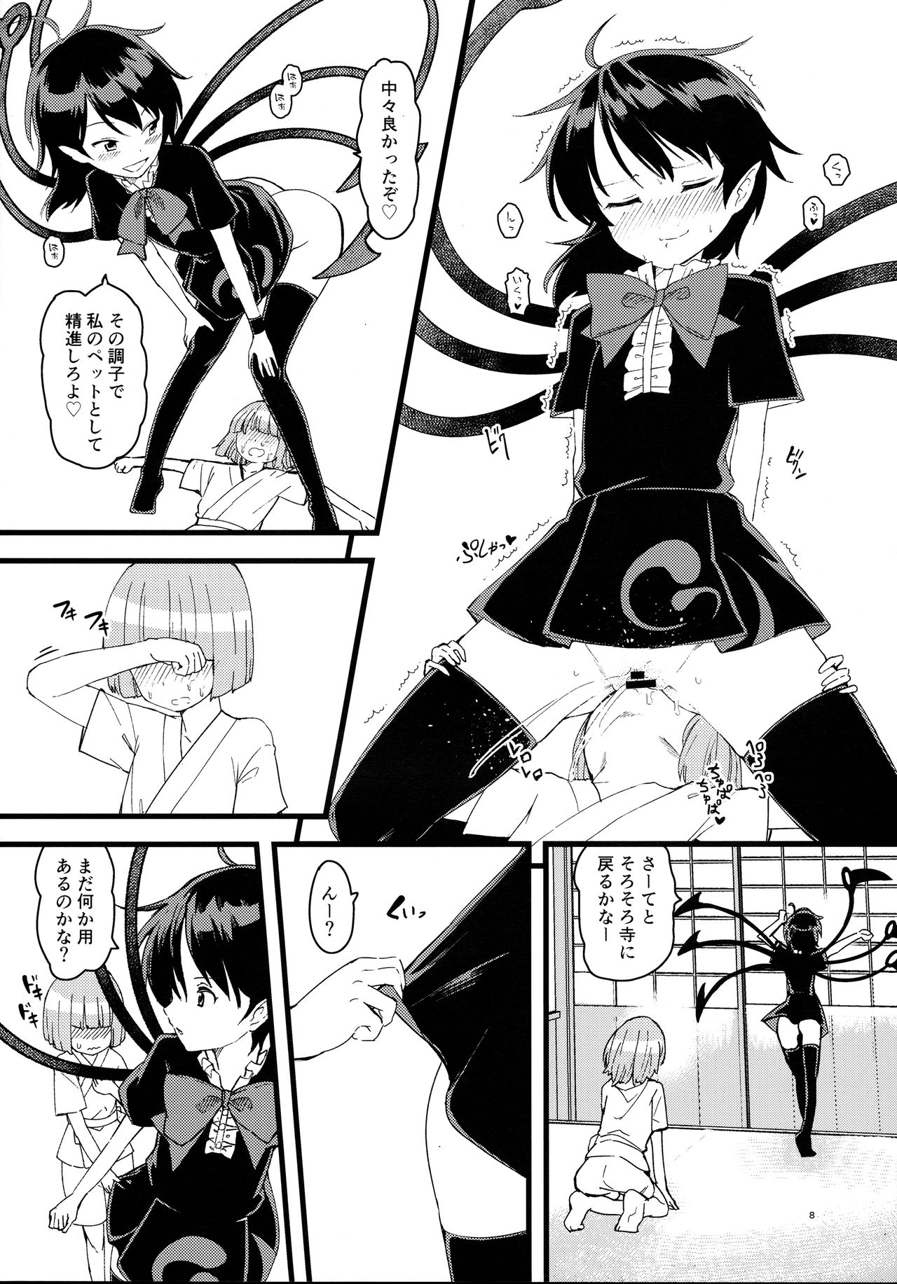 (紅のひろば15) [こもりきり。 (卯林)] ぬえちゃんがうちにやってきた!! (東方Project)