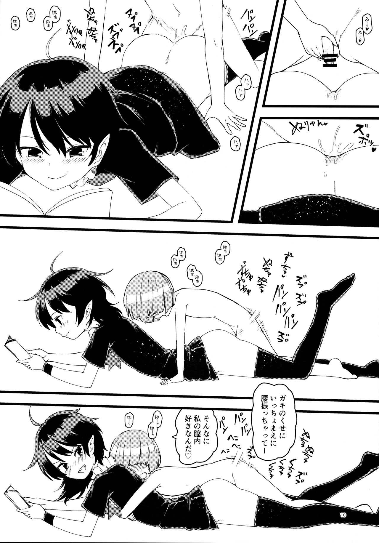 (紅のひろば15) [こもりきり。 (卯林)] ぬえちゃんがうちにやってきた!! (東方Project)