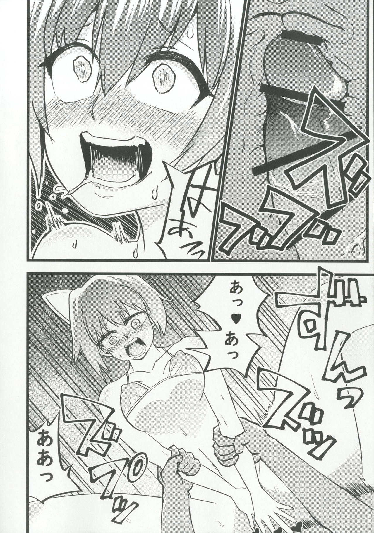 (サンクリ2018 Summer) [野図部屋 (野図)] ぬいビースト！ (艦隊これくしょん -艦これ-)