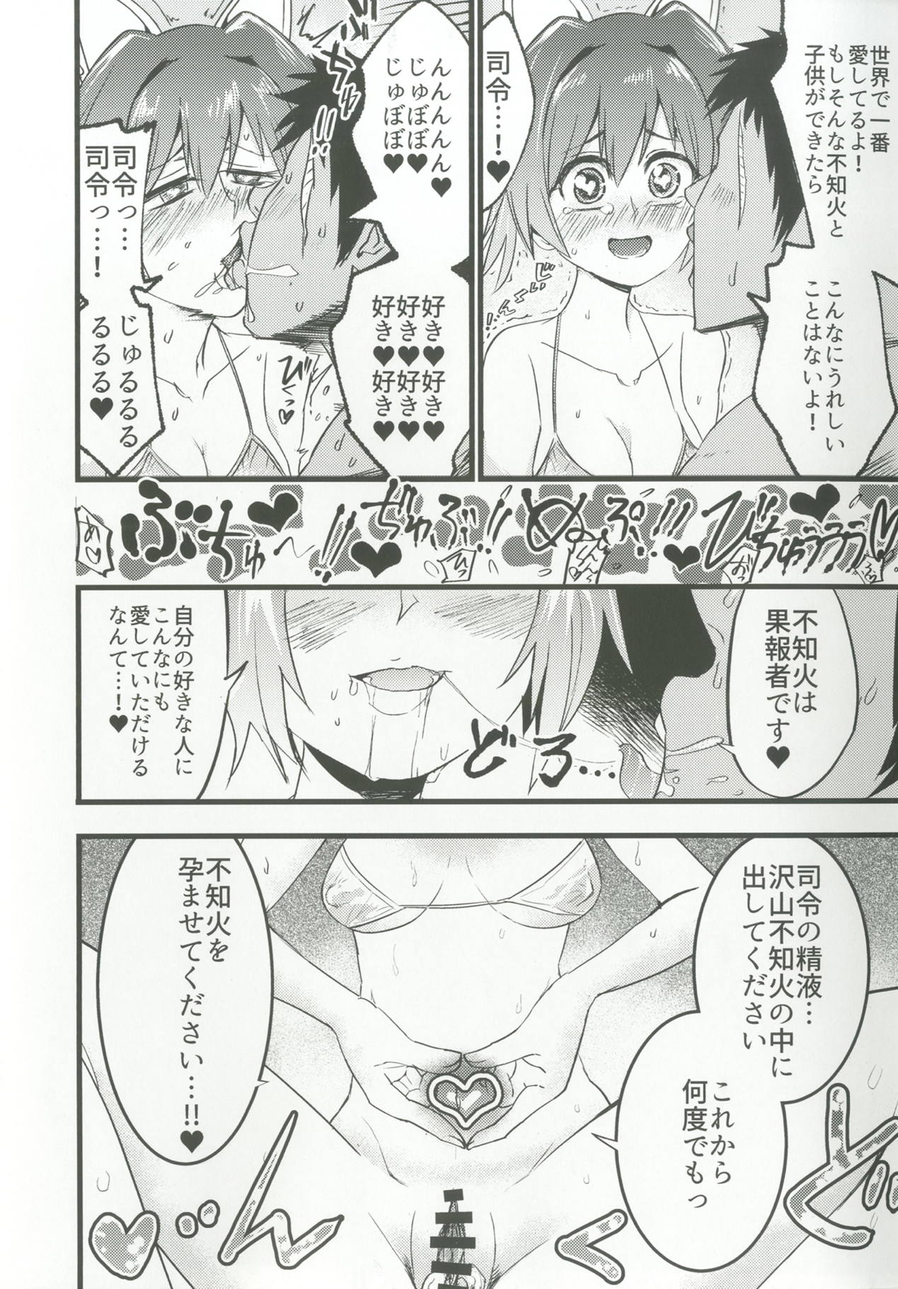 (サンクリ2018 Summer) [野図部屋 (野図)] ぬいビースト！ (艦隊これくしょん -艦これ-)