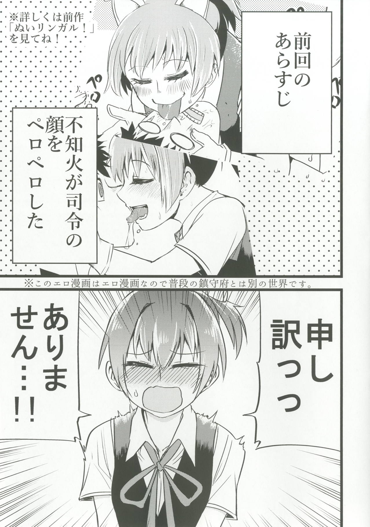 (サンクリ2018 Summer) [野図部屋 (野図)] ぬいビースト！ (艦隊これくしょん -艦これ-)
