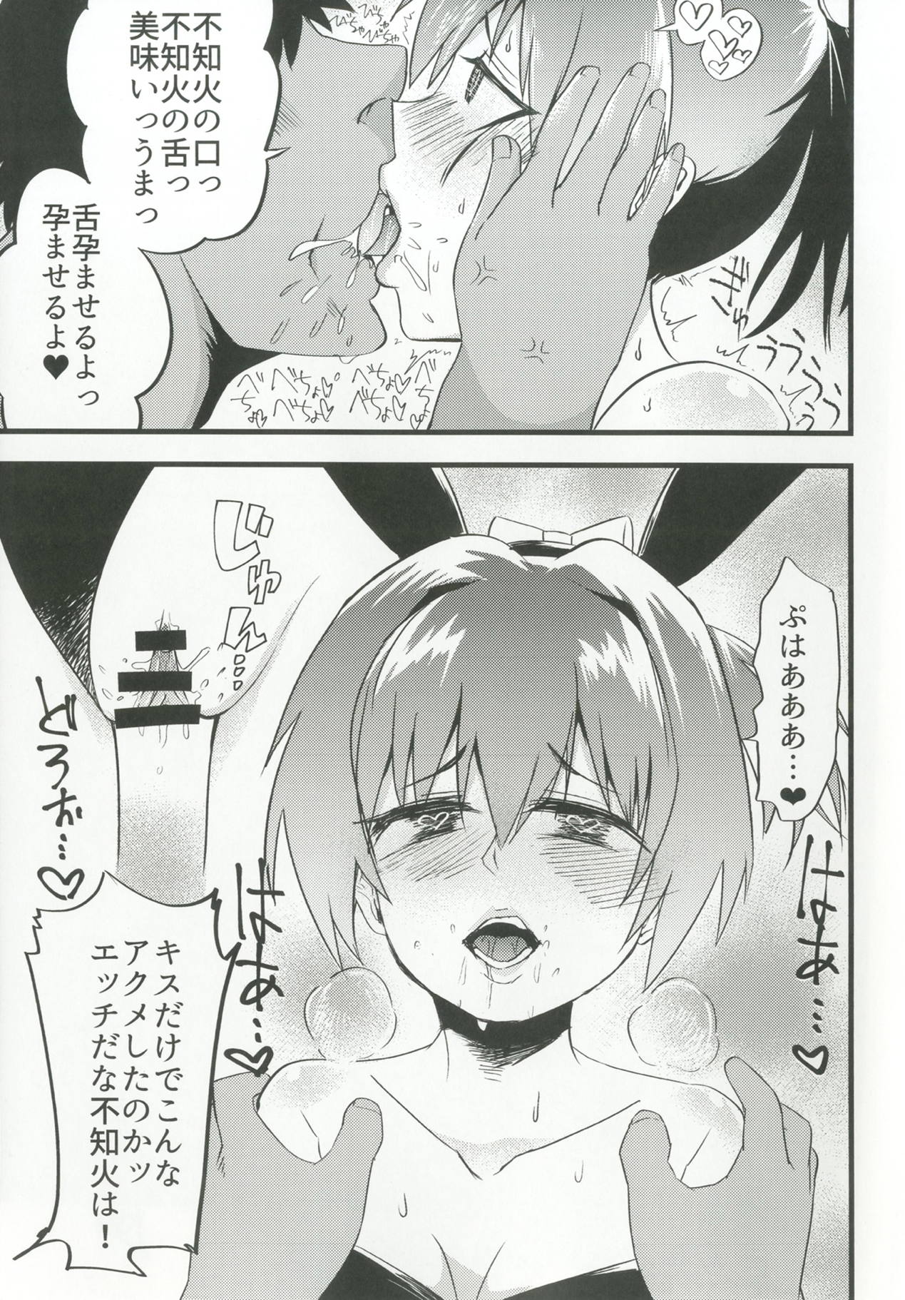 (サンクリ2018 Summer) [野図部屋 (野図)] ぬいビースト！ (艦隊これくしょん -艦これ-)