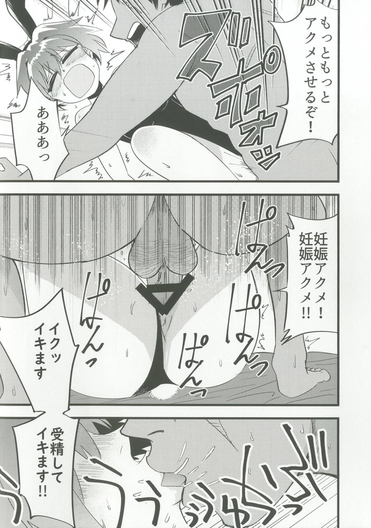 (サンクリ2018 Summer) [野図部屋 (野図)] ぬいビースト！ (艦隊これくしょん -艦これ-)