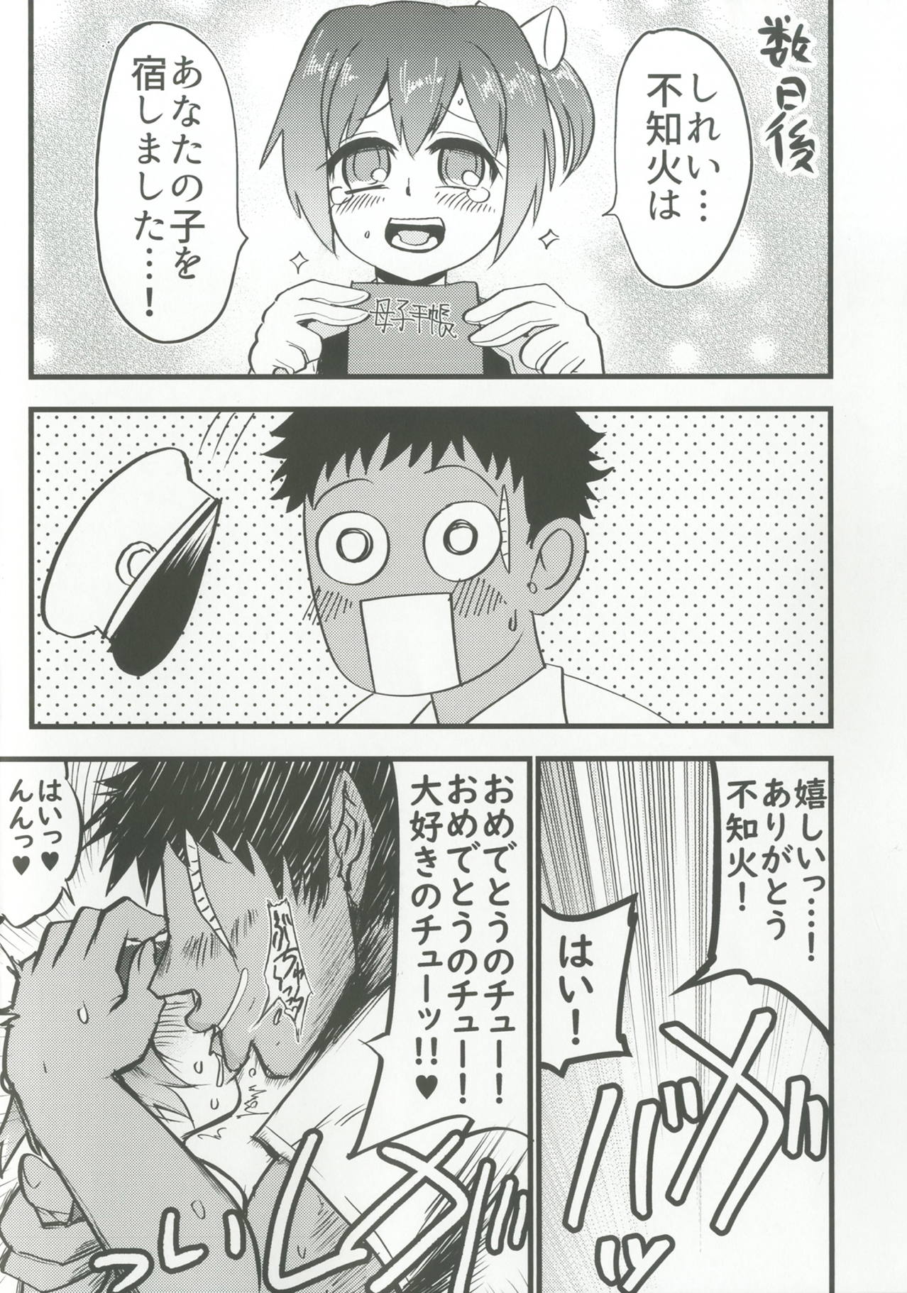 (サンクリ2018 Summer) [野図部屋 (野図)] ぬいビースト！ (艦隊これくしょん -艦これ-)