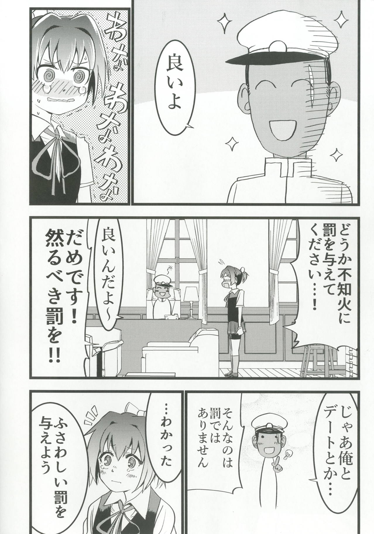 (サンクリ2018 Summer) [野図部屋 (野図)] ぬいビースト！ (艦隊これくしょん -艦これ-)