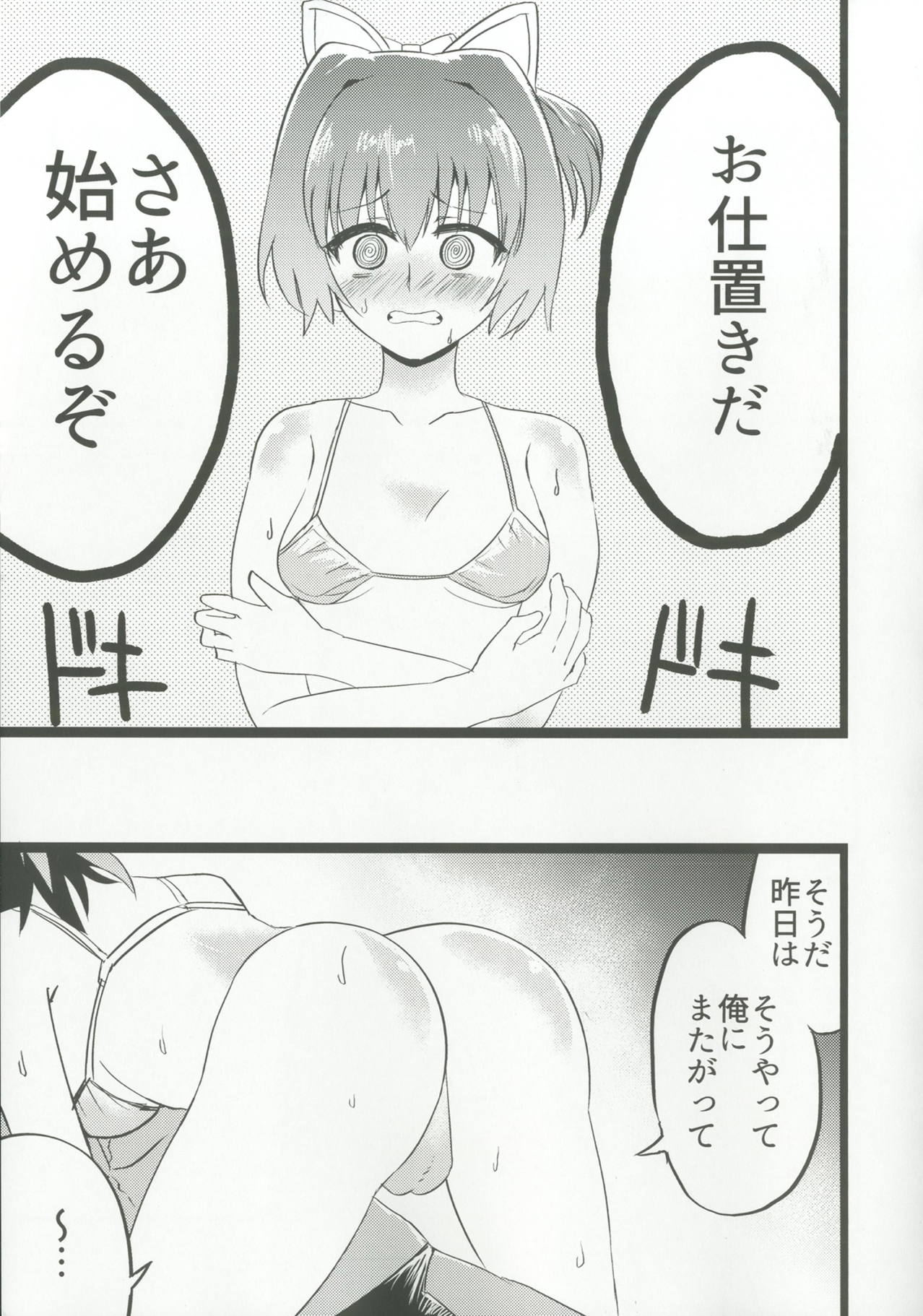 (サンクリ2018 Summer) [野図部屋 (野図)] ぬいビースト！ (艦隊これくしょん -艦これ-)