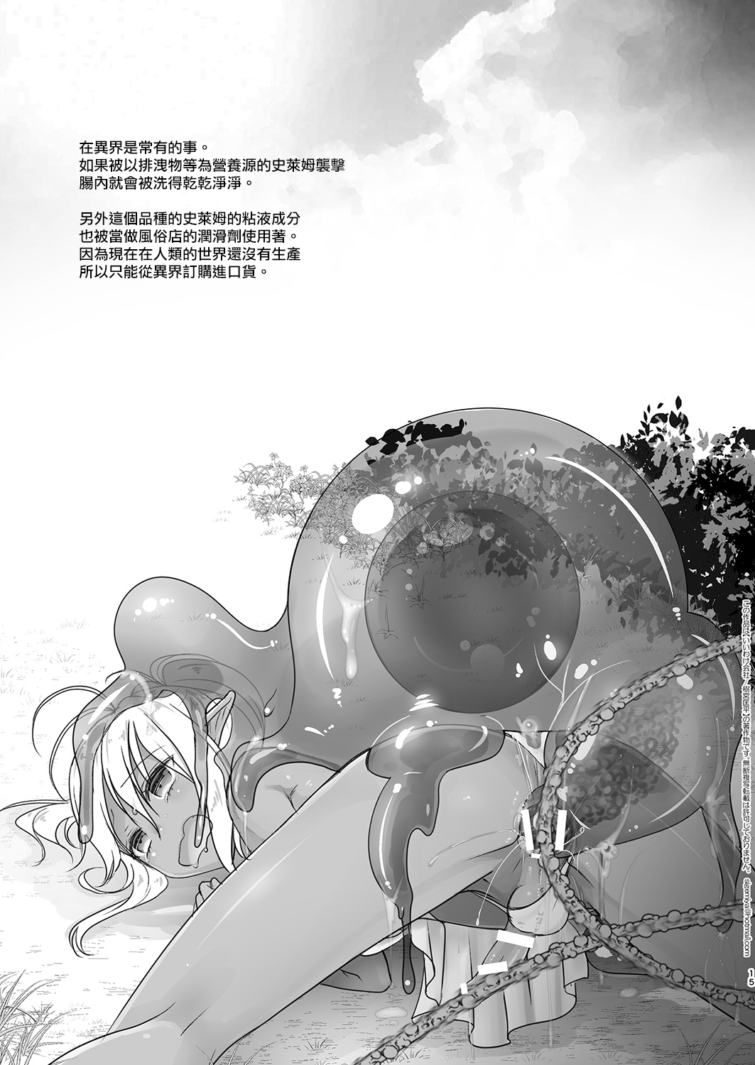 [いいわけ会社 (樹宮匡平)] エルフ風俗デリバリー編 [中国翻訳] [DL版]