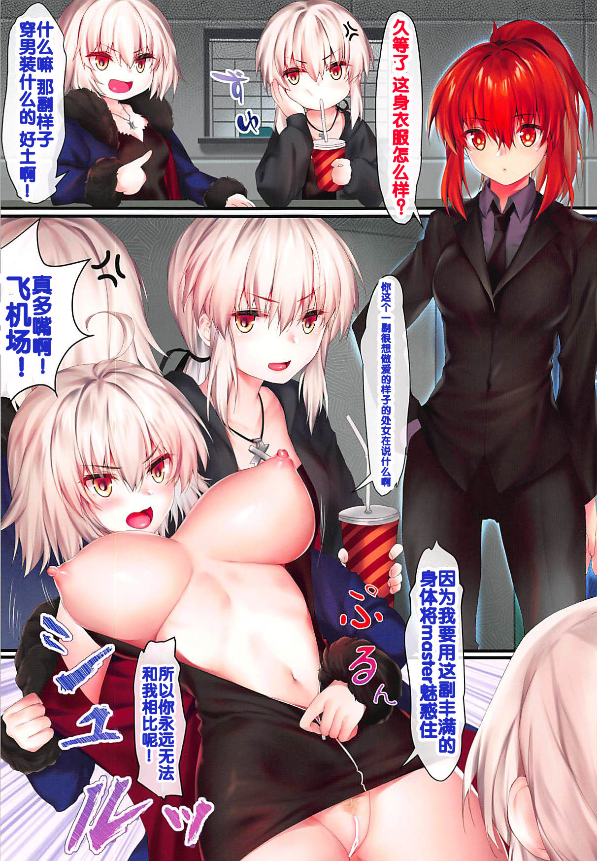 (COMIC1☆12) [萌姫連合 (obiwan、xin)] カーニバル12-新宿オルタと眠れない夜- (Fate/Grand Order) [中国翻訳]
