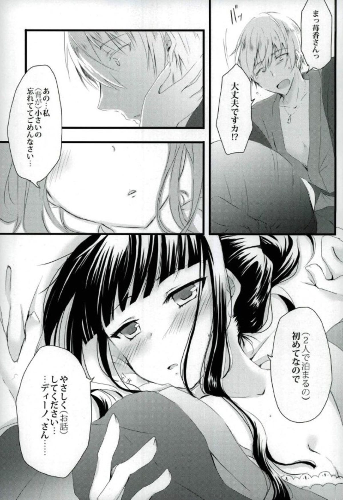 (C93) [ささ茶屋 (佐々さくの)] ここから先は進めません! (ブレンド・S)