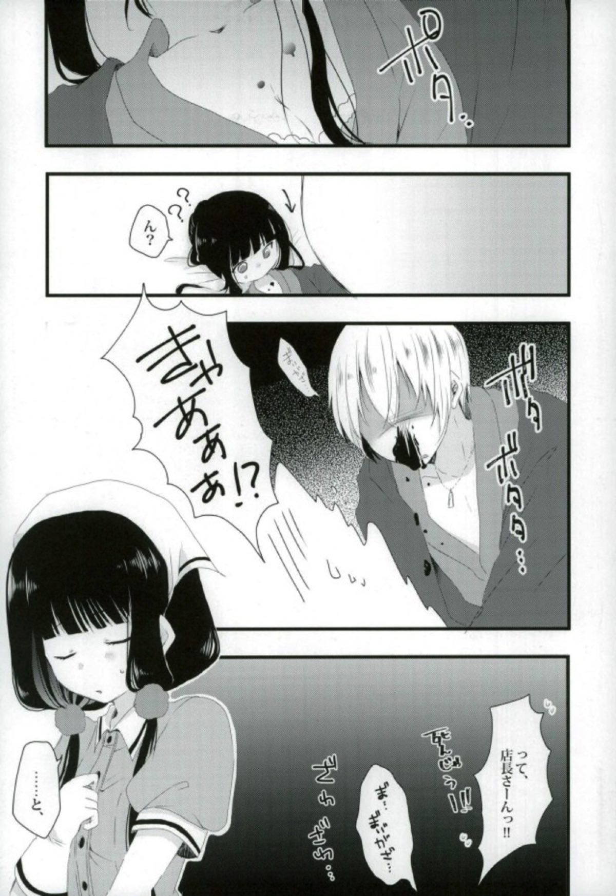 (C93) [ささ茶屋 (佐々さくの)] ここから先は進めません! (ブレンド・S)