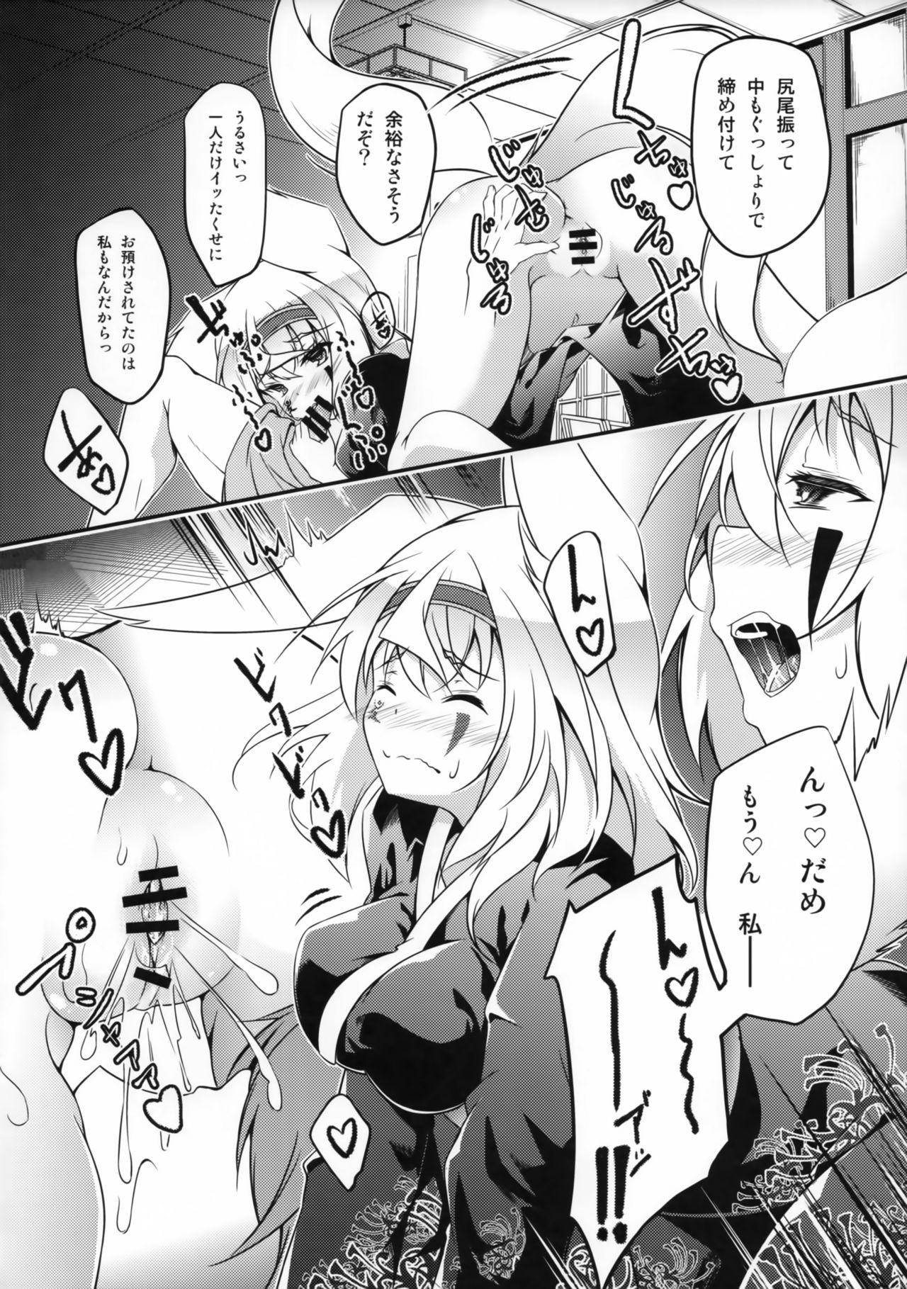 (コミティア120) [Re_Clel (feiren)] 狐の休日