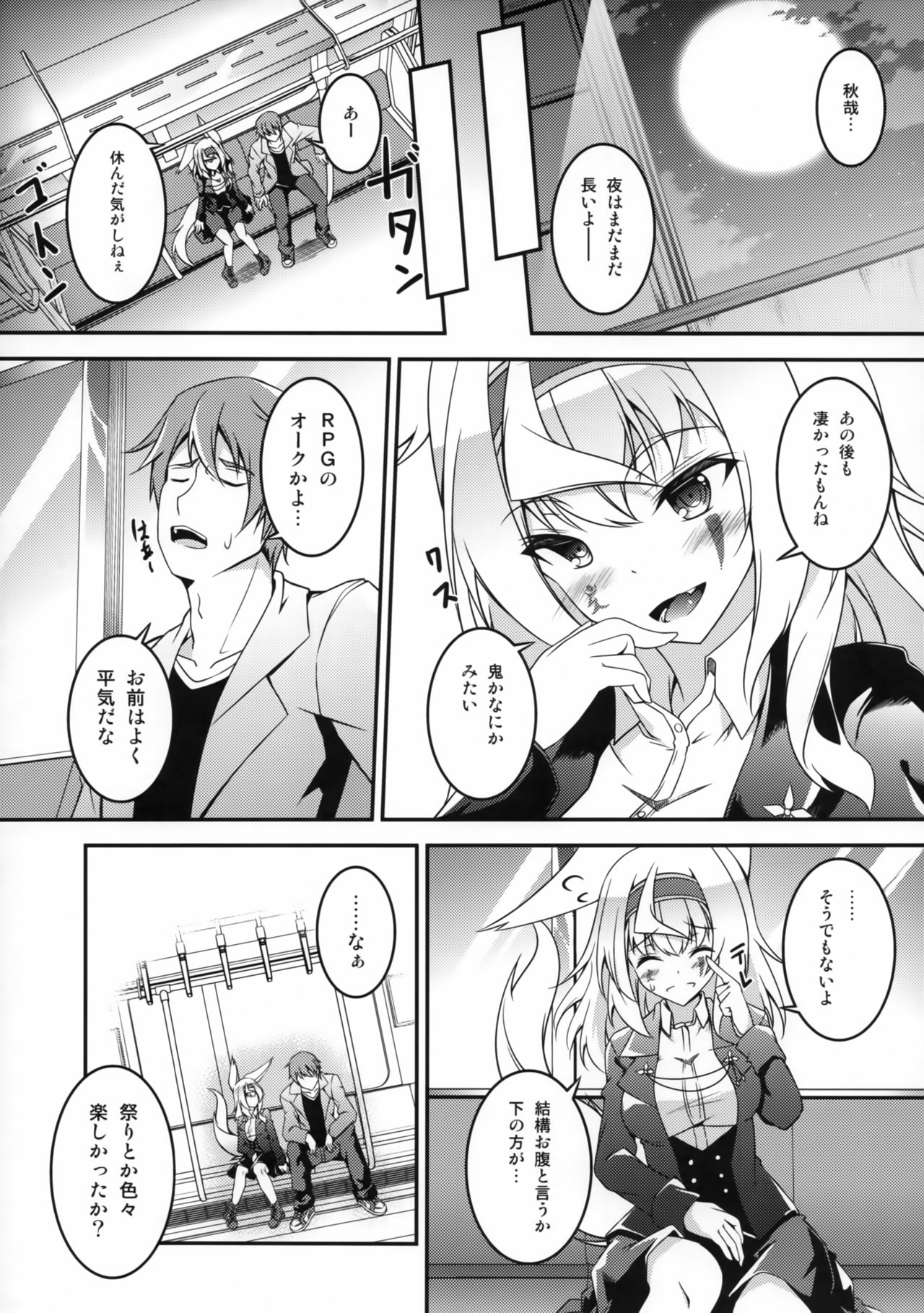 (コミティア120) [Re_Clel (feiren)] 狐の休日