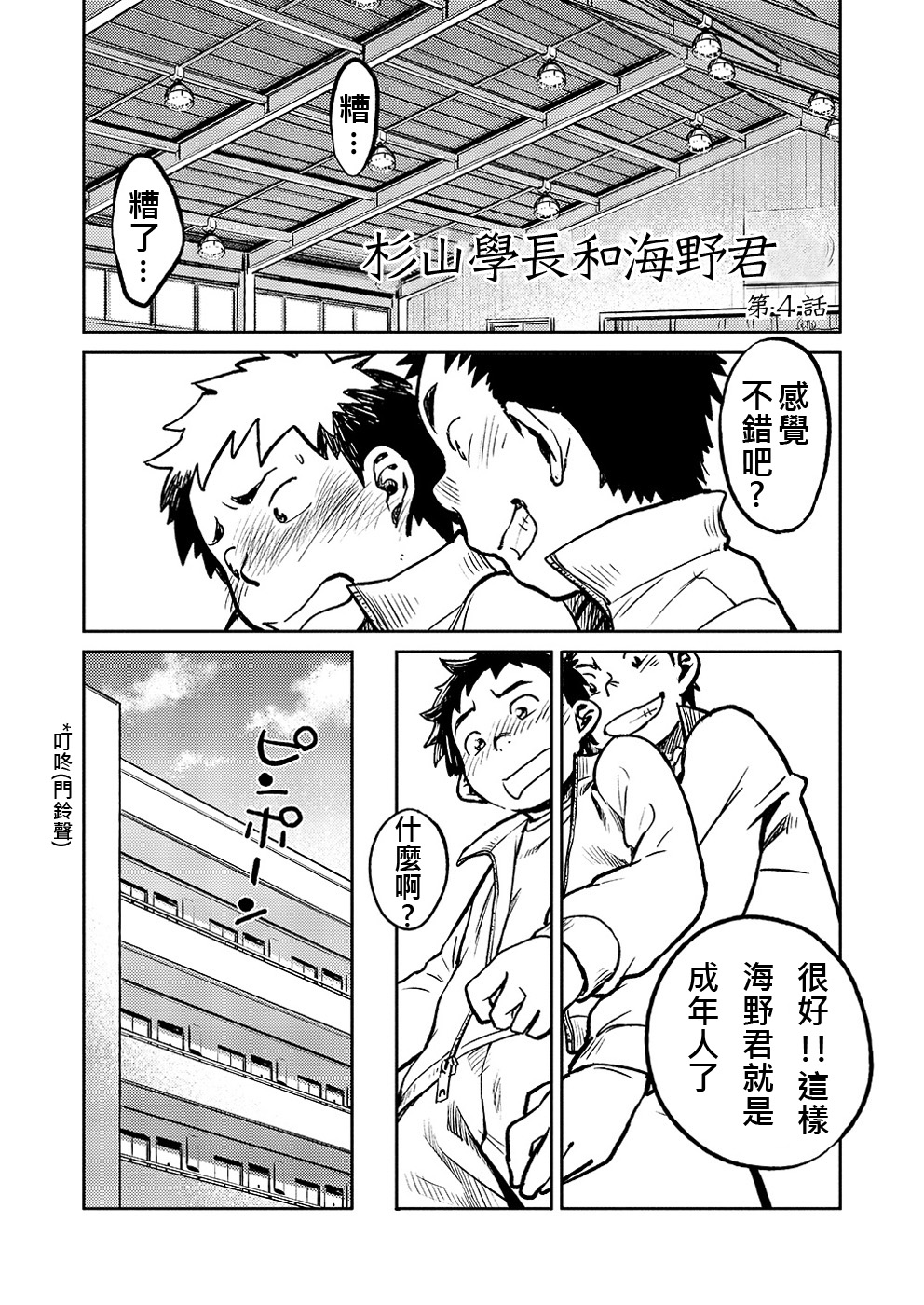 (C81) [少年ズーム (しげる)] 漫画少年ズーム VOL.04 [中国翻訳]