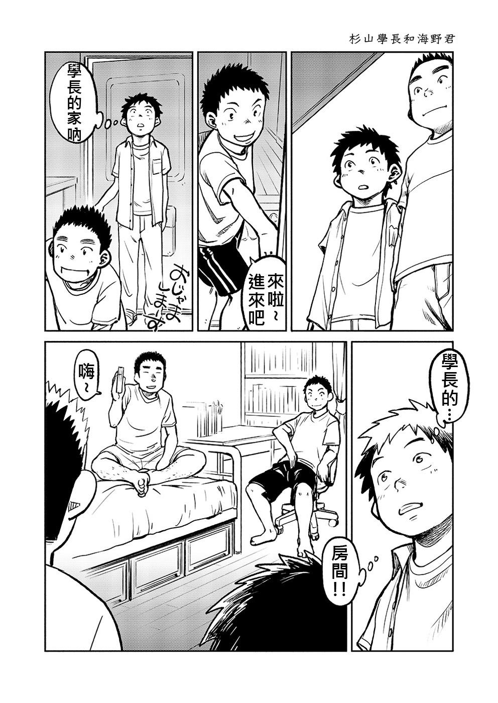(C81) [少年ズーム (しげる)] 漫画少年ズーム VOL.04 [中国翻訳]