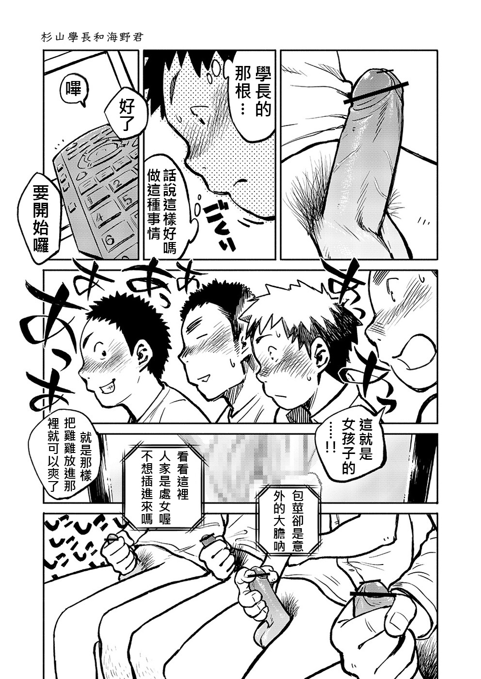 (C81) [少年ズーム (しげる)] 漫画少年ズーム VOL.04 [中国翻訳]