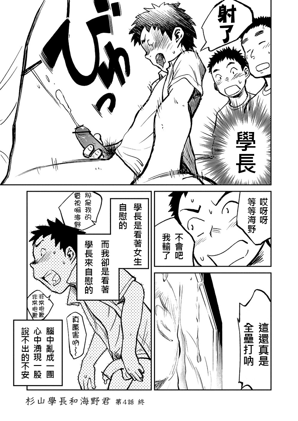 (C81) [少年ズーム (しげる)] 漫画少年ズーム VOL.04 [中国翻訳]