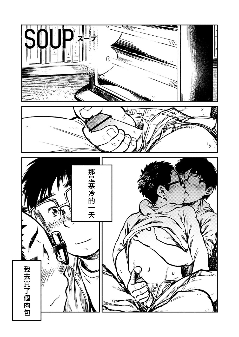 (C81) [少年ズーム (しげる)] 漫画少年ズーム VOL.04 [中国翻訳]