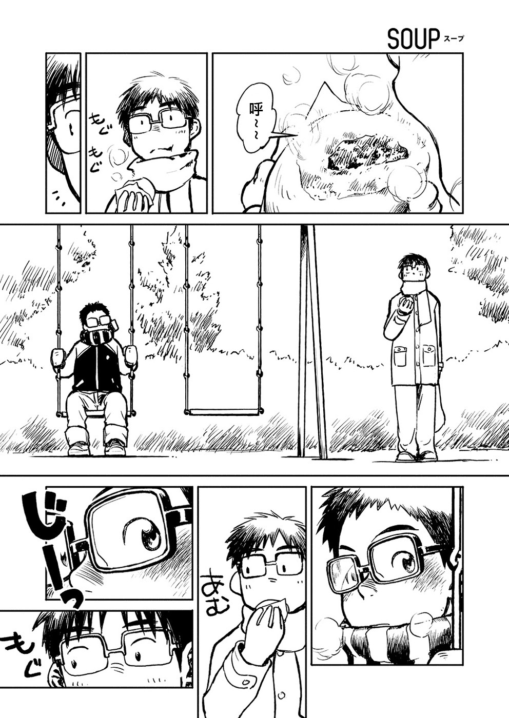 (C81) [少年ズーム (しげる)] 漫画少年ズーム VOL.04 [中国翻訳]