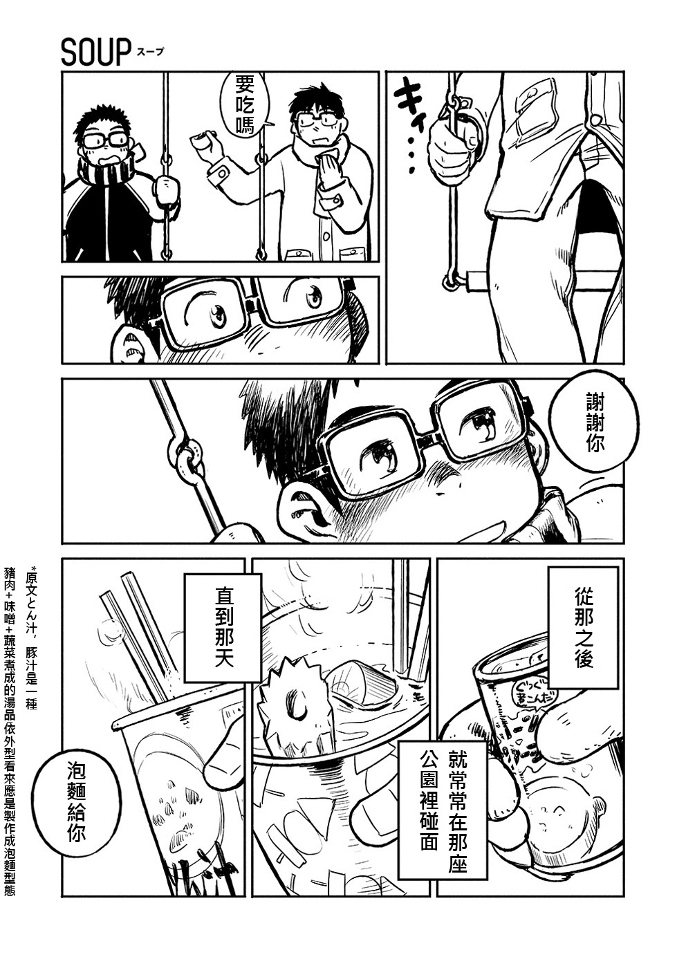 (C81) [少年ズーム (しげる)] 漫画少年ズーム VOL.04 [中国翻訳]