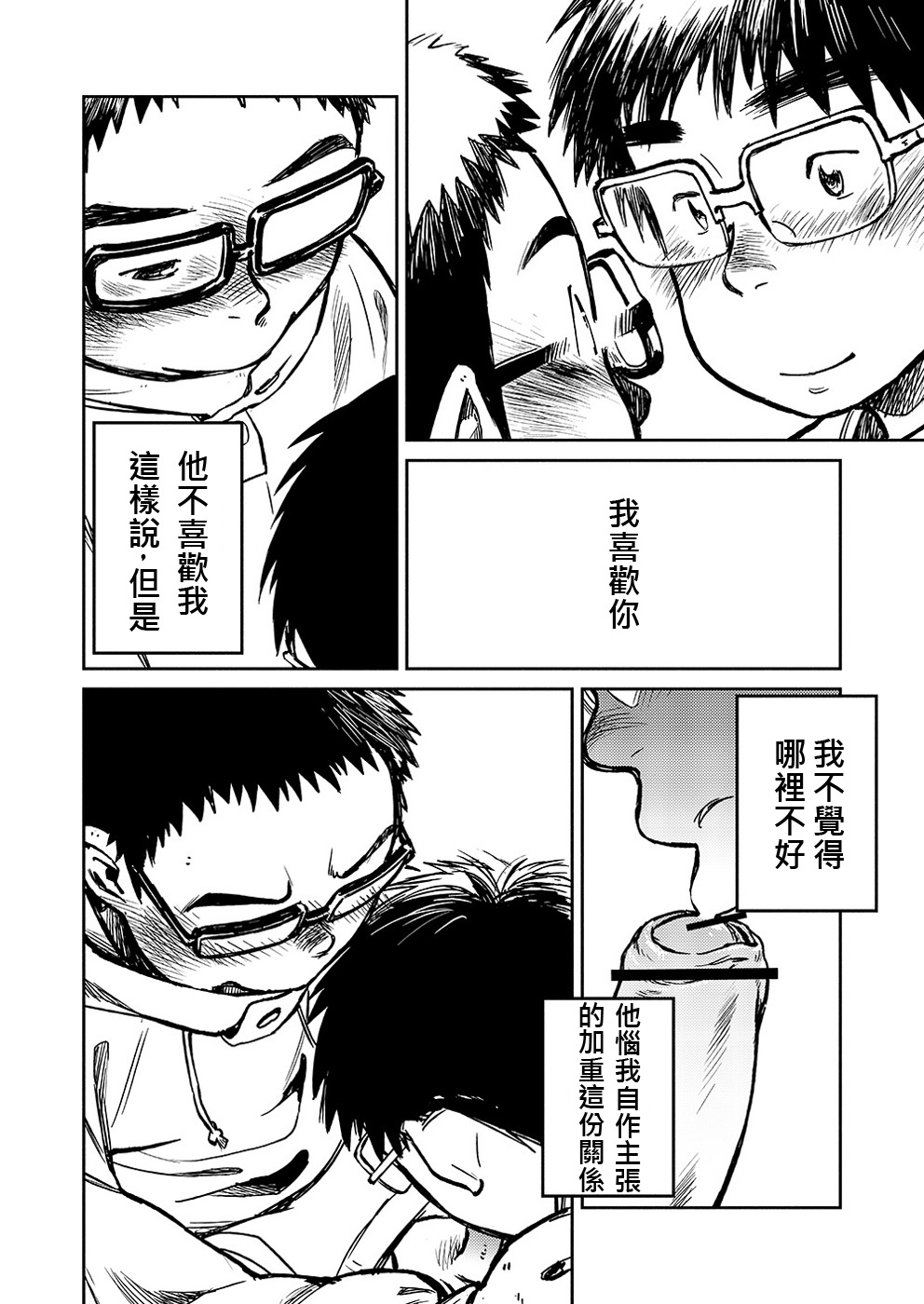 (C81) [少年ズーム (しげる)] 漫画少年ズーム VOL.04 [中国翻訳]