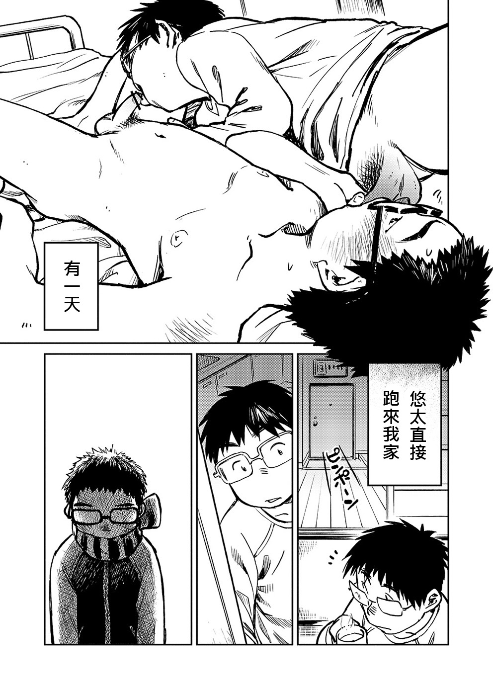 (C81) [少年ズーム (しげる)] 漫画少年ズーム VOL.04 [中国翻訳]