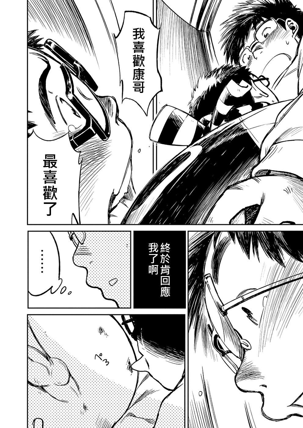 (C81) [少年ズーム (しげる)] 漫画少年ズーム VOL.04 [中国翻訳]