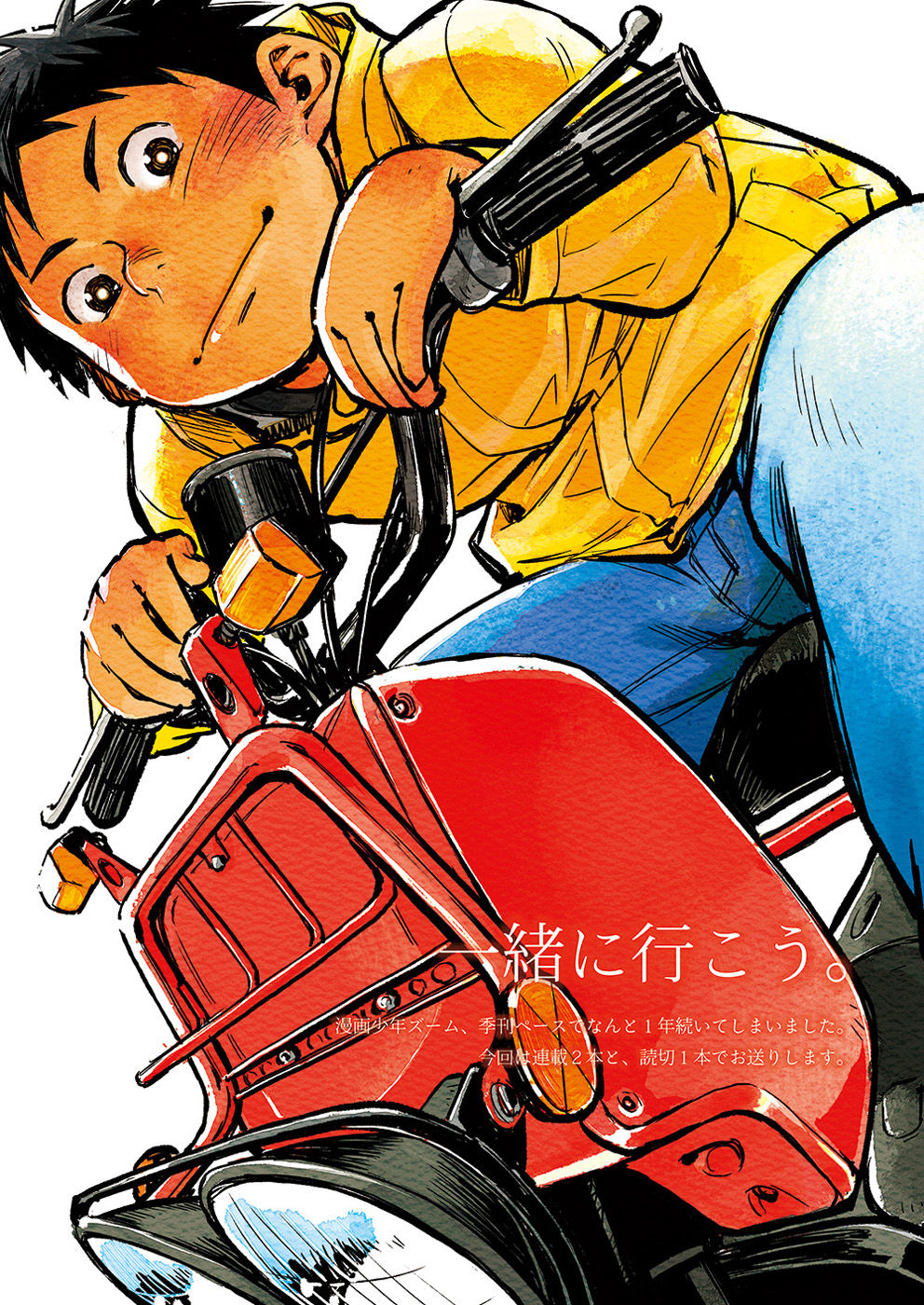 (C81) [少年ズーム (しげる)] 漫画少年ズーム VOL.04 [中国翻訳]