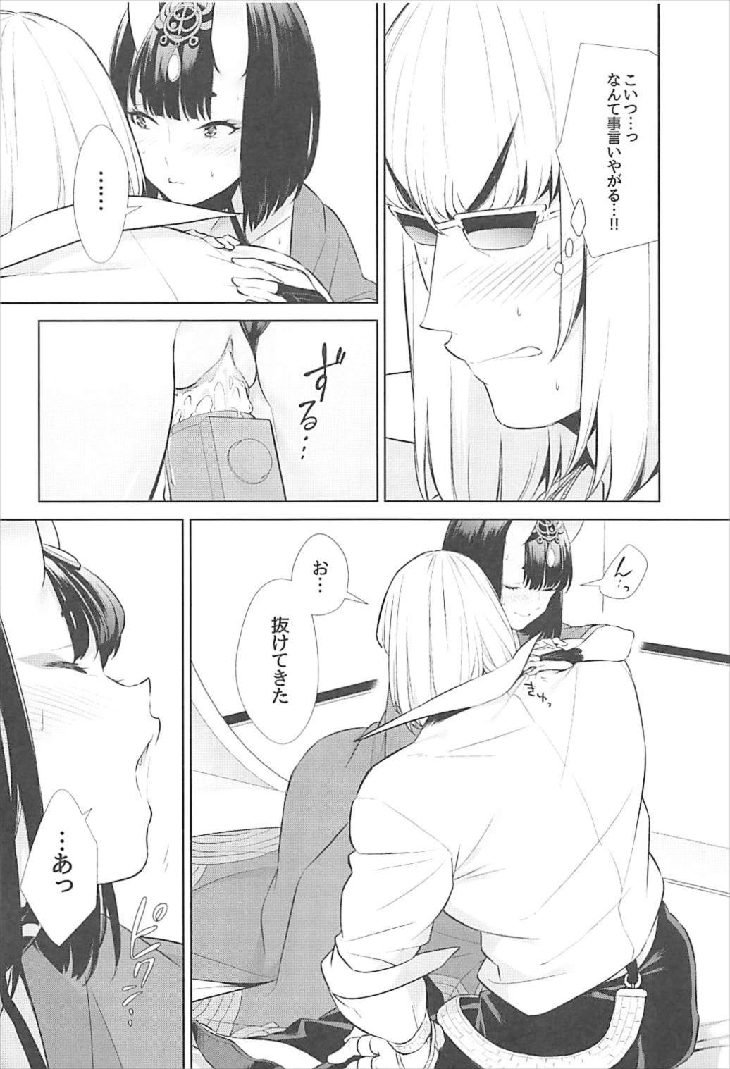 (C93) [BEAR-BEAR (しろくまこ)] 似て非なる凸 (Fate/Grand Order)