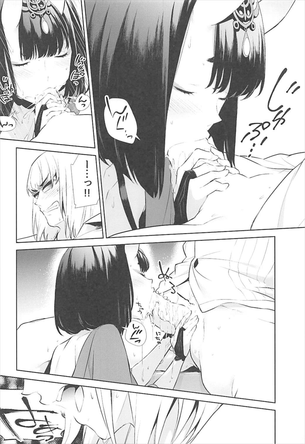 (C93) [BEAR-BEAR (しろくまこ)] 似て非なる凸 (Fate/Grand Order)