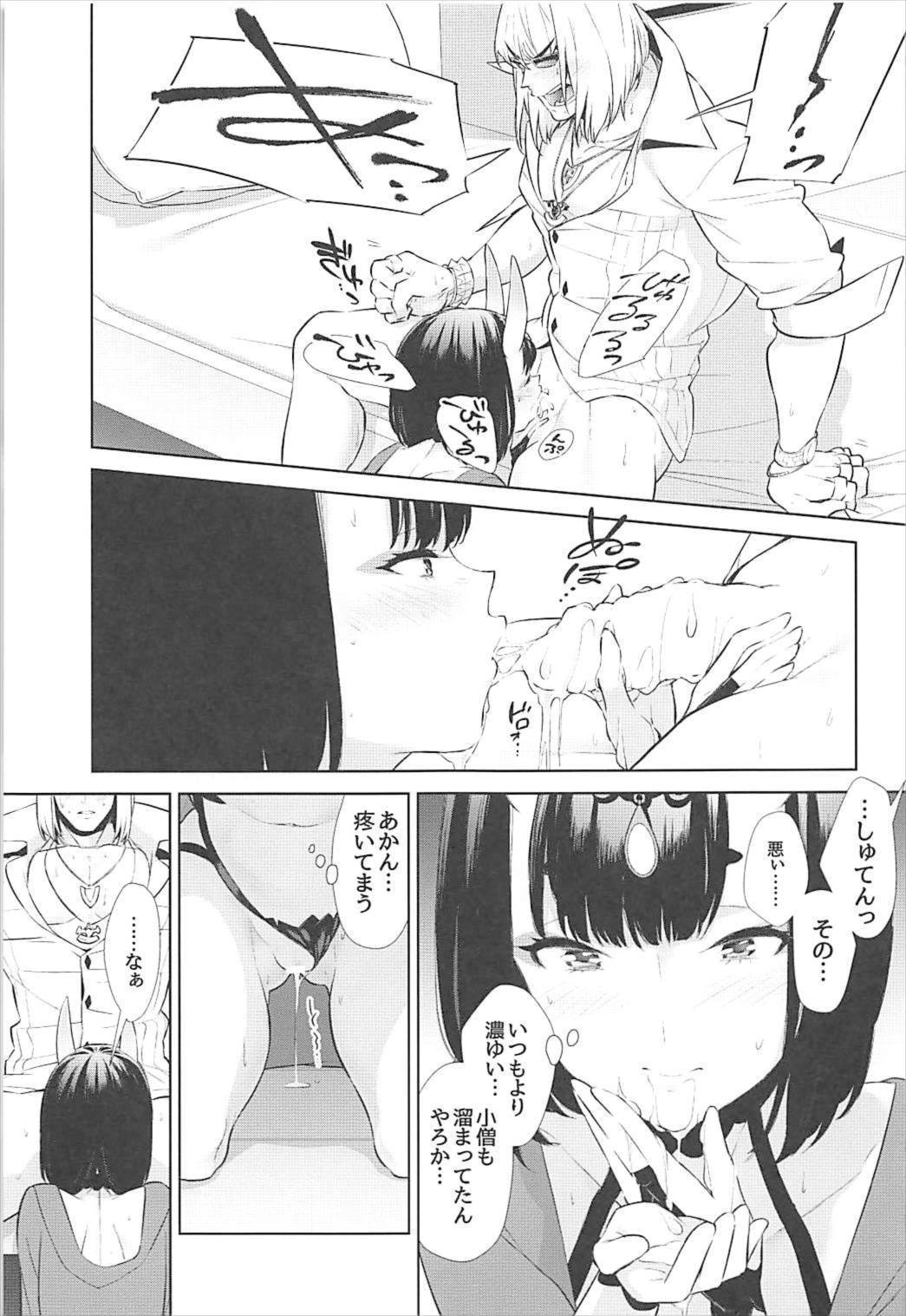 (C93) [BEAR-BEAR (しろくまこ)] 似て非なる凸 (Fate/Grand Order)