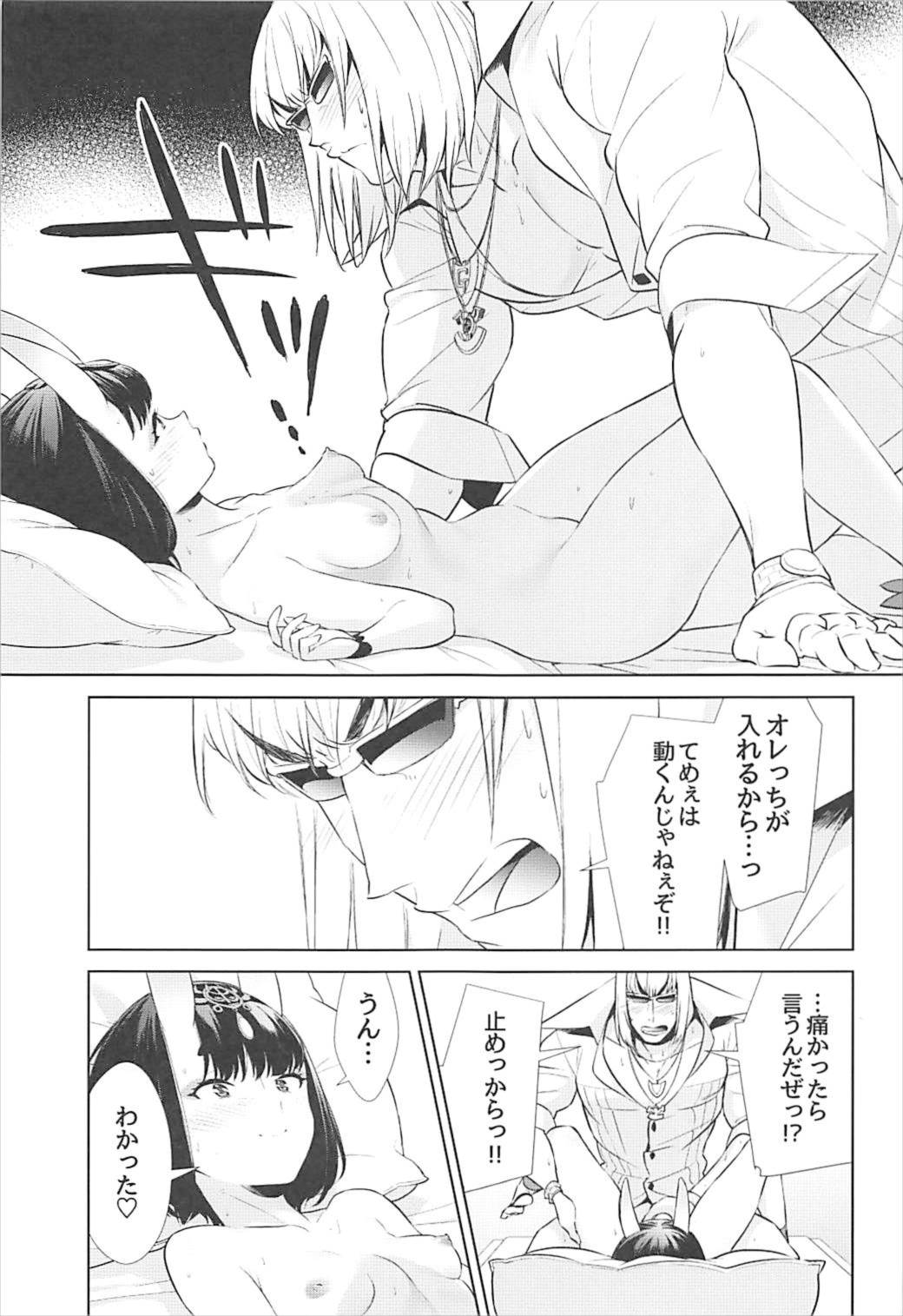 (C93) [BEAR-BEAR (しろくまこ)] 似て非なる凸 (Fate/Grand Order)