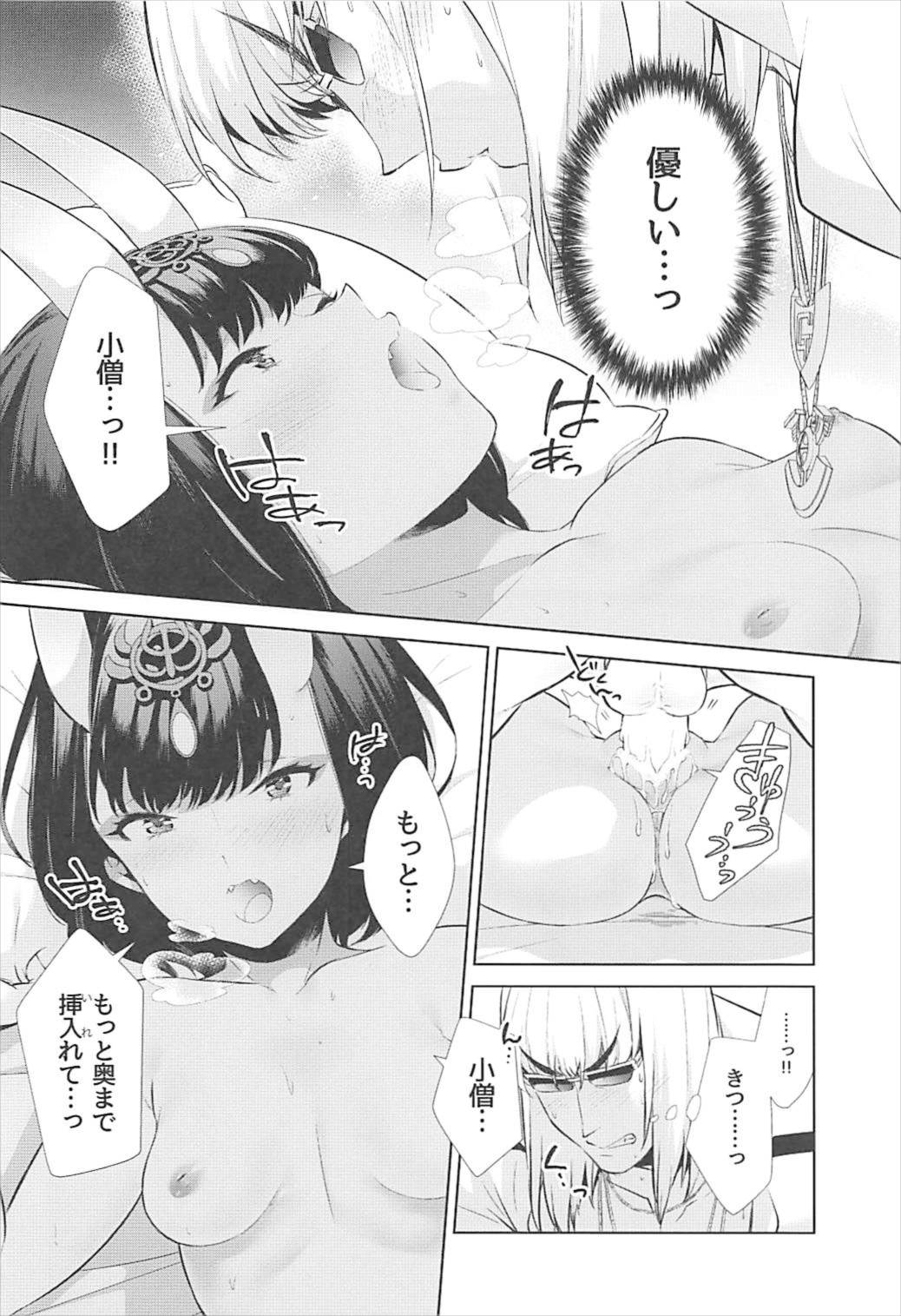 (C93) [BEAR-BEAR (しろくまこ)] 似て非なる凸 (Fate/Grand Order)
