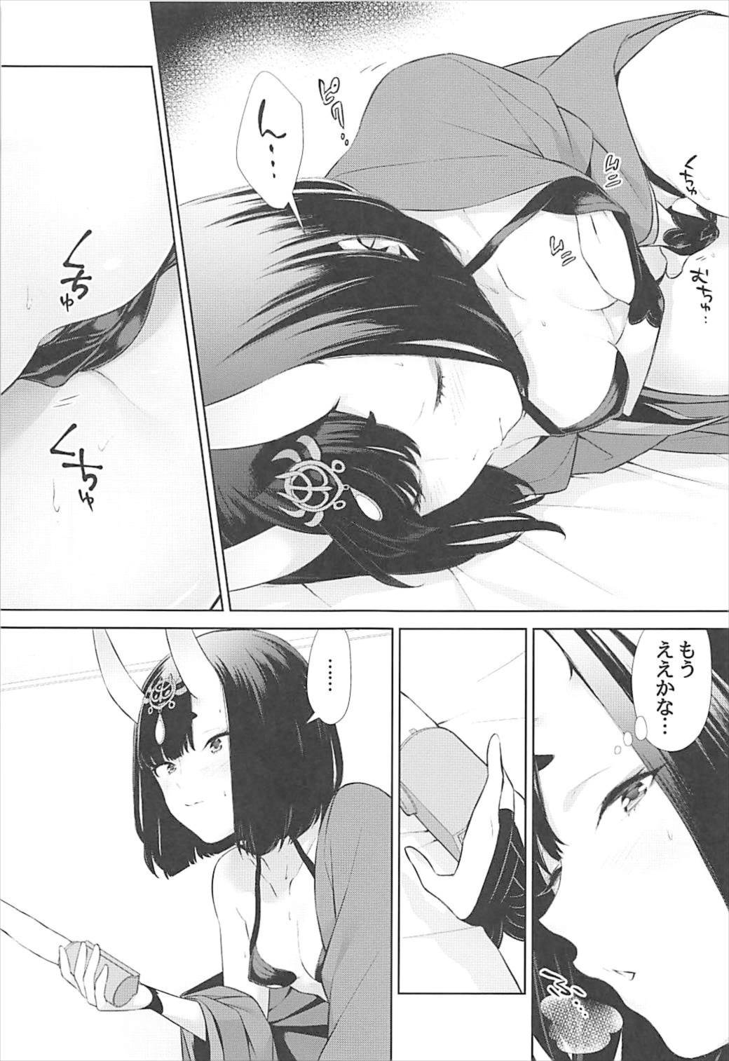 (C93) [BEAR-BEAR (しろくまこ)] 似て非なる凸 (Fate/Grand Order)