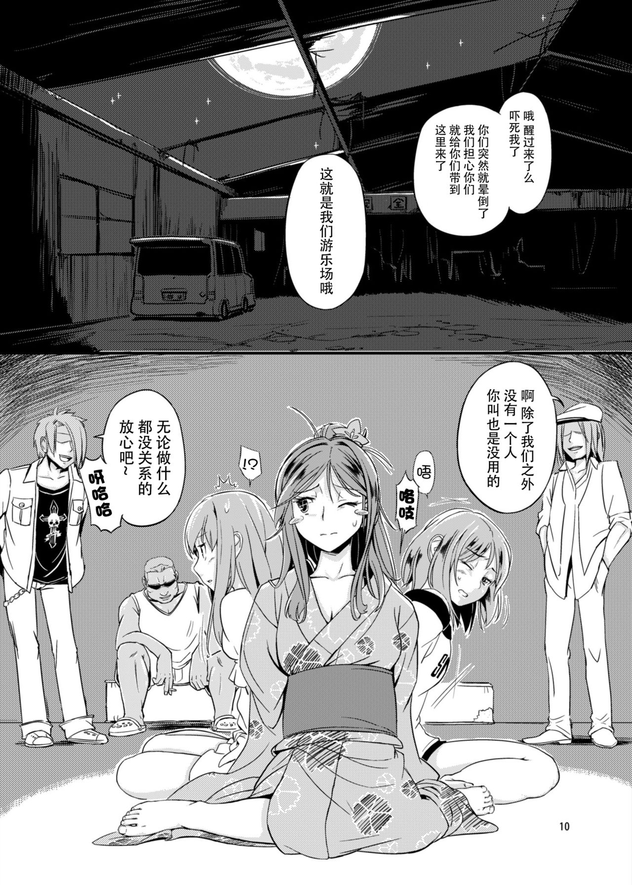 (C88) [齋藤帝國 (齋藤山城守之彦)] サイトーさんちの小奥!すぺしゃる(2) えみえみスマイれnights! [中国翻訳]