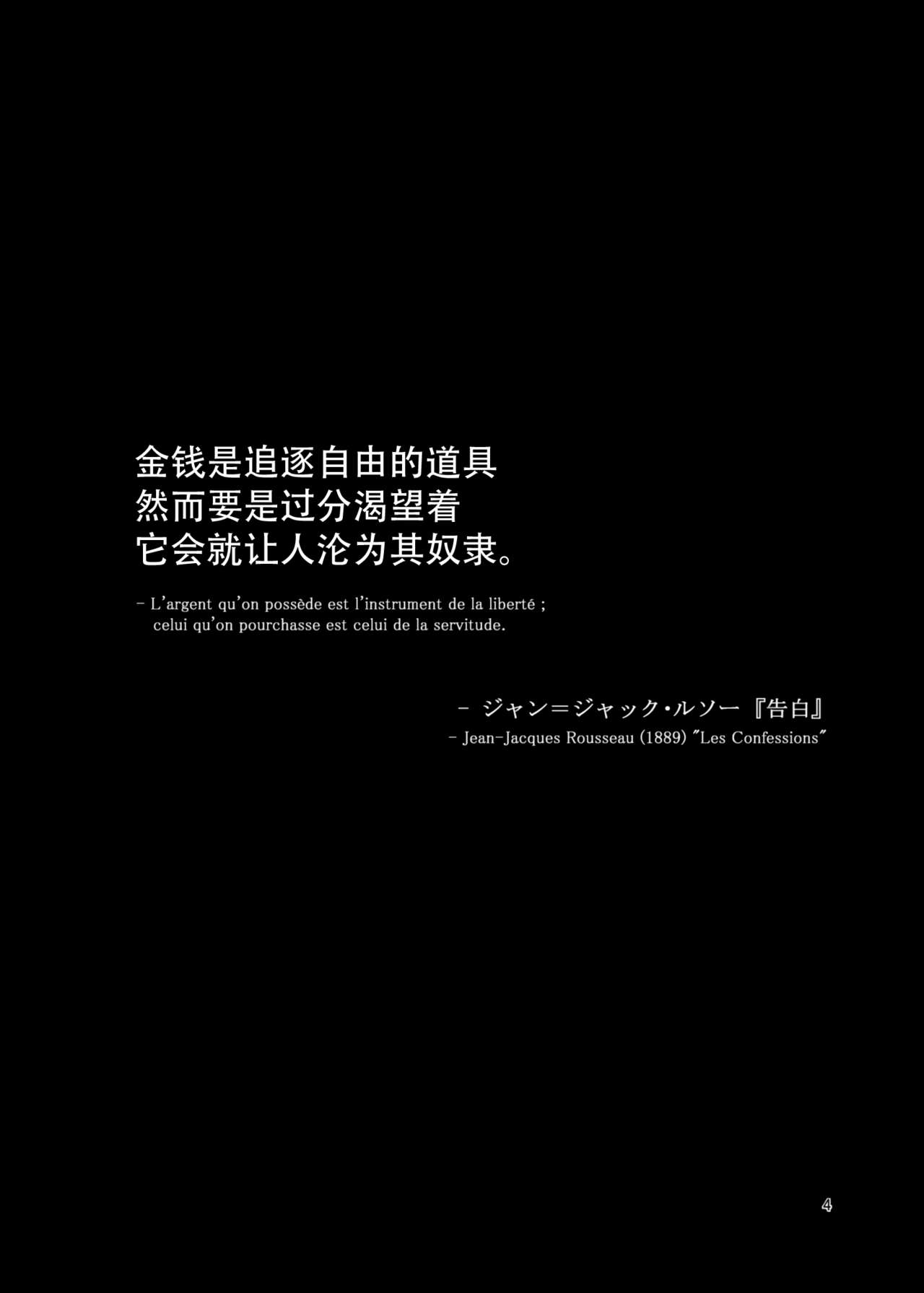 (C88) [齋藤帝國 (齋藤山城守之彦)] サイトーさんちの小奥!すぺしゃる(2) えみえみスマイれnights! [中国翻訳]