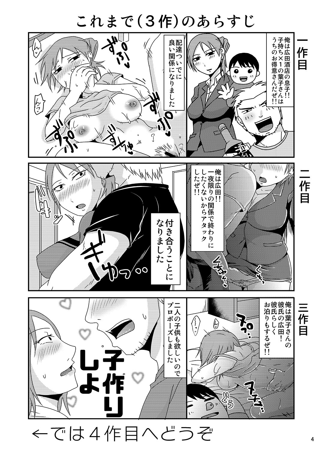 [TTSY (くろがね)] 子持ち×1さんと子作り準備 [DL版]
